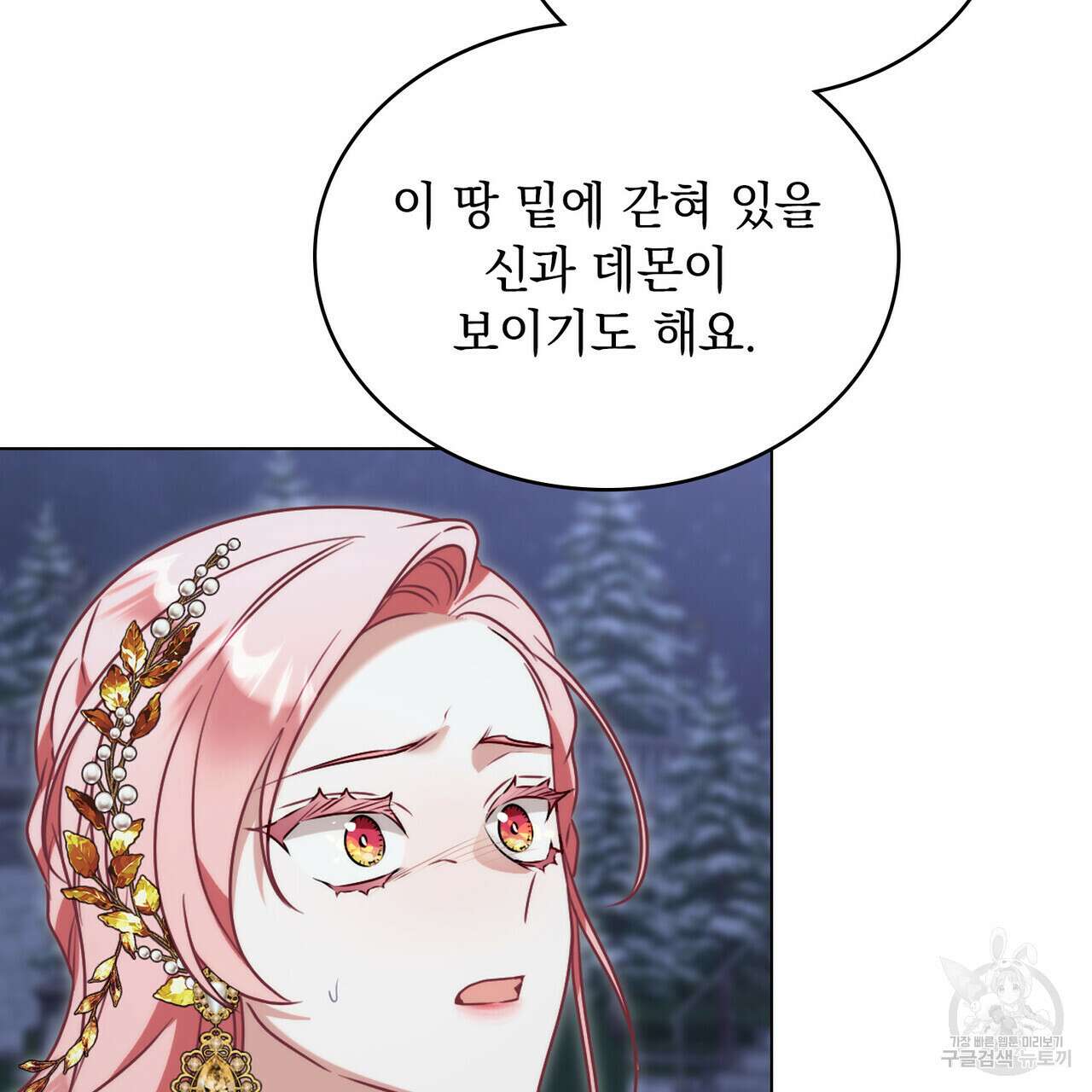 황금빛 여명이 너를 비추리 71화 시즌2 마지막화 60