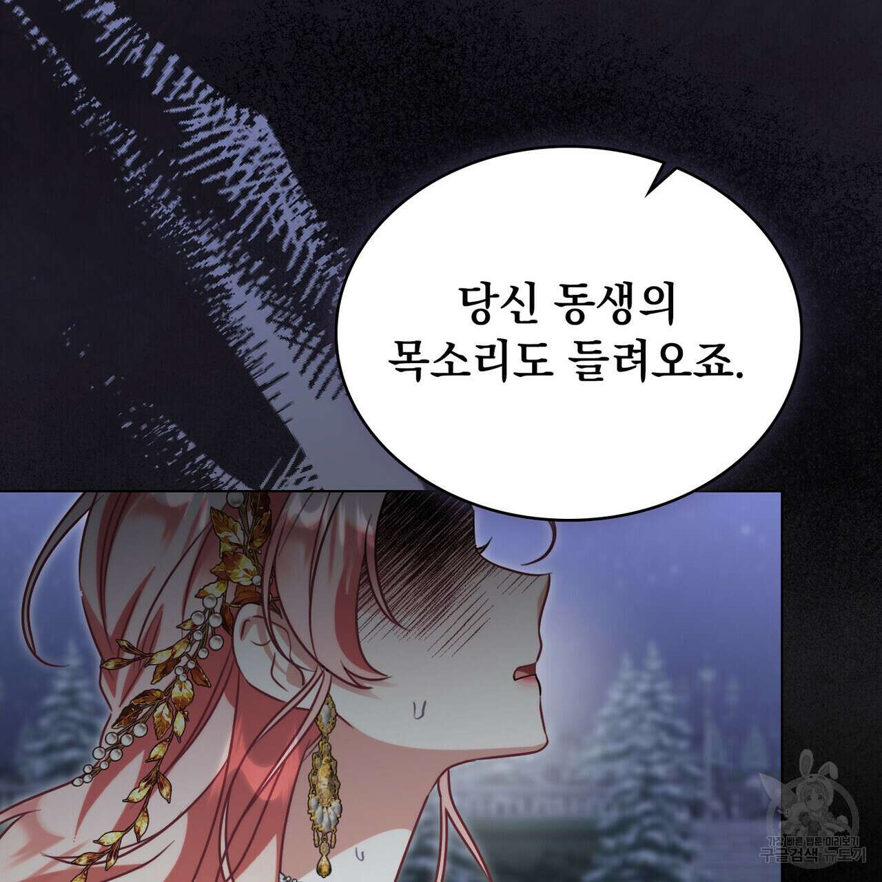황금빛 여명이 너를 비추리 71화 시즌2 마지막화 63
