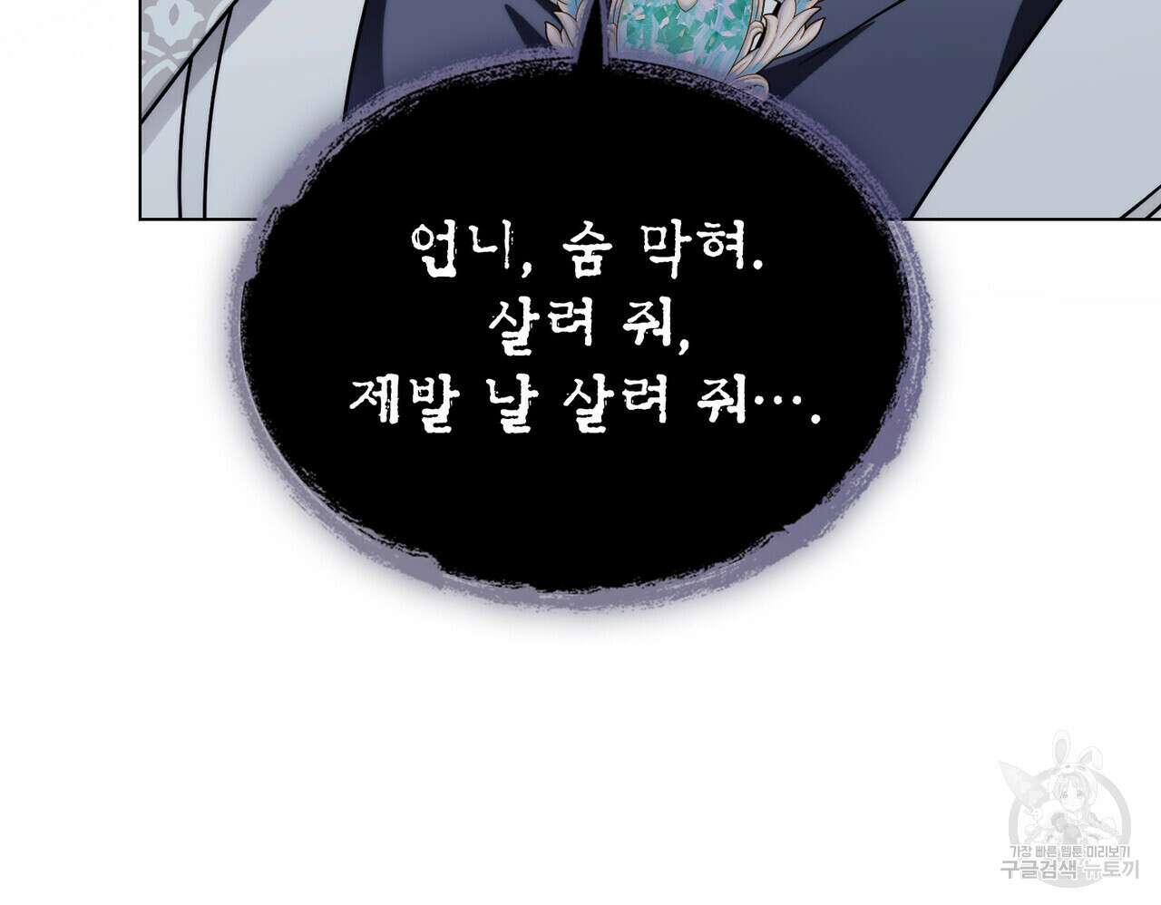 황금빛 여명이 너를 비추리 71화 시즌2 마지막화 66