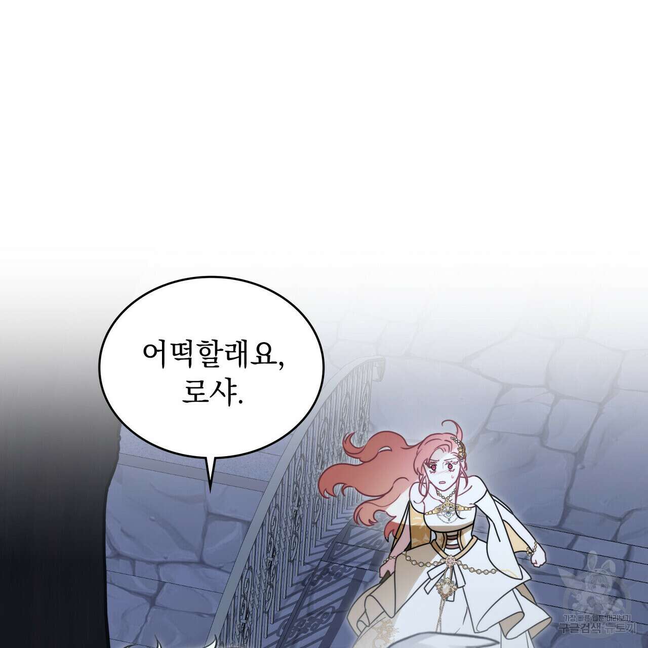 황금빛 여명이 너를 비추리 71화 시즌2 마지막화 67