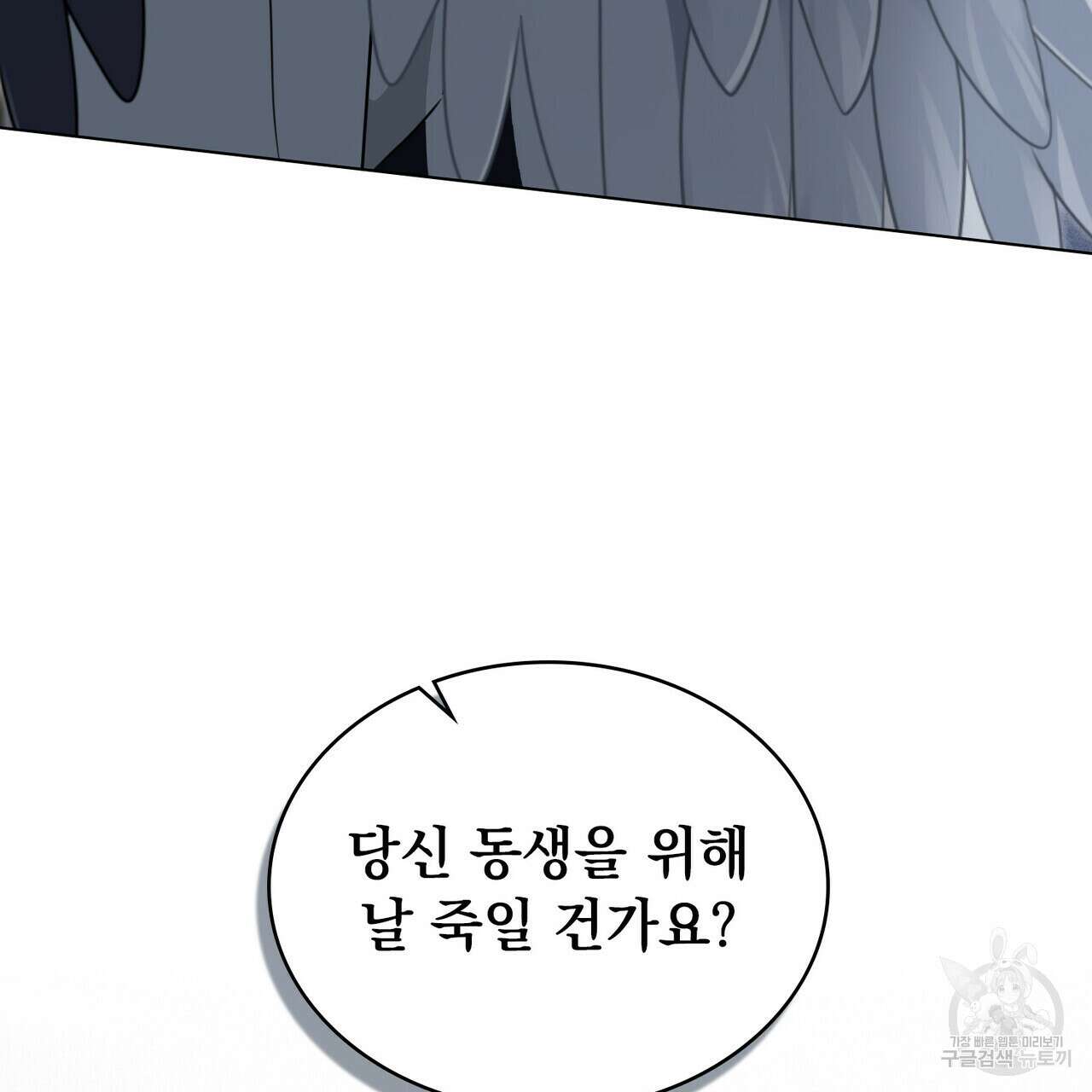 황금빛 여명이 너를 비추리 71화 시즌2 마지막화 69