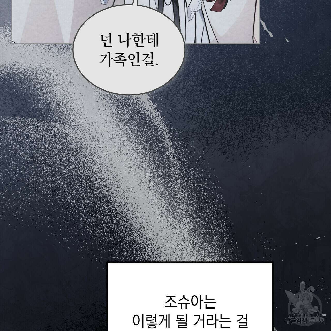 황금빛 여명이 너를 비추리 71화 시즌2 마지막화 74