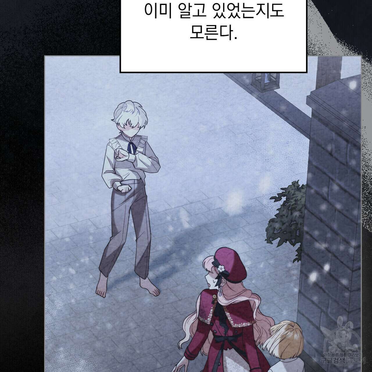 황금빛 여명이 너를 비추리 71화 시즌2 마지막화 75