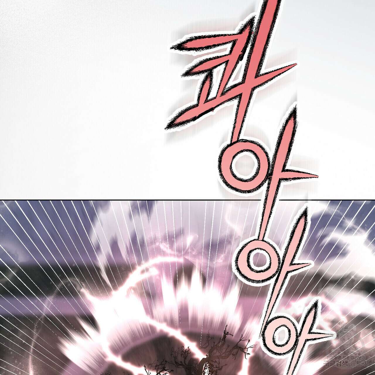 황금빛 여명이 너를 비추리 71화 시즌2 마지막화 78