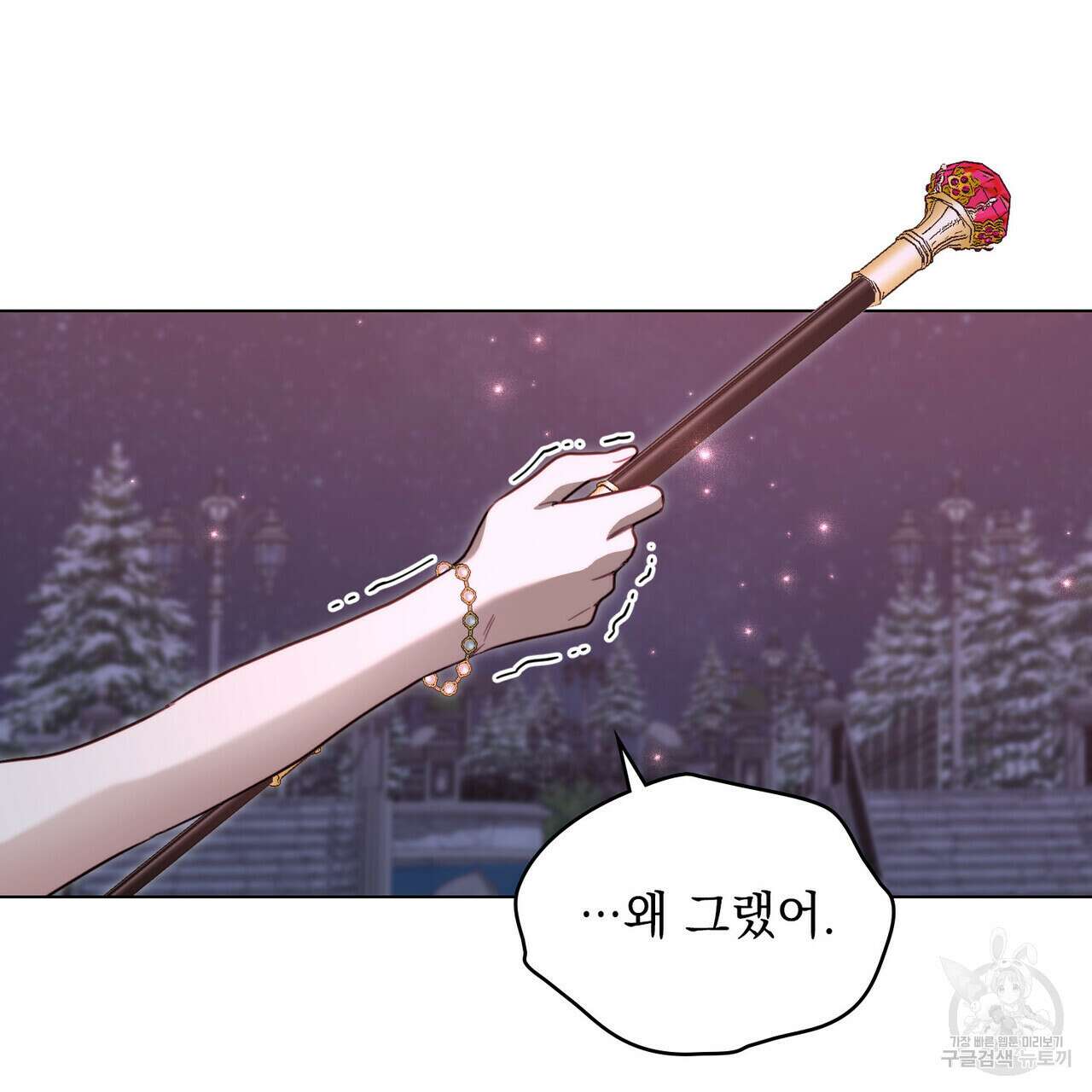 황금빛 여명이 너를 비추리 71화 시즌2 마지막화 83