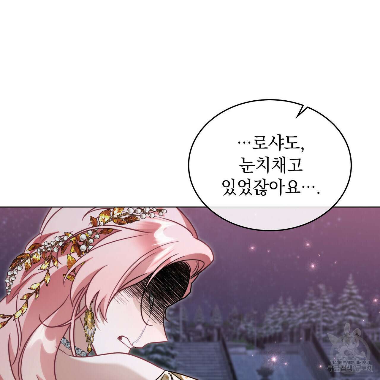 황금빛 여명이 너를 비추리 71화 시즌2 마지막화 86