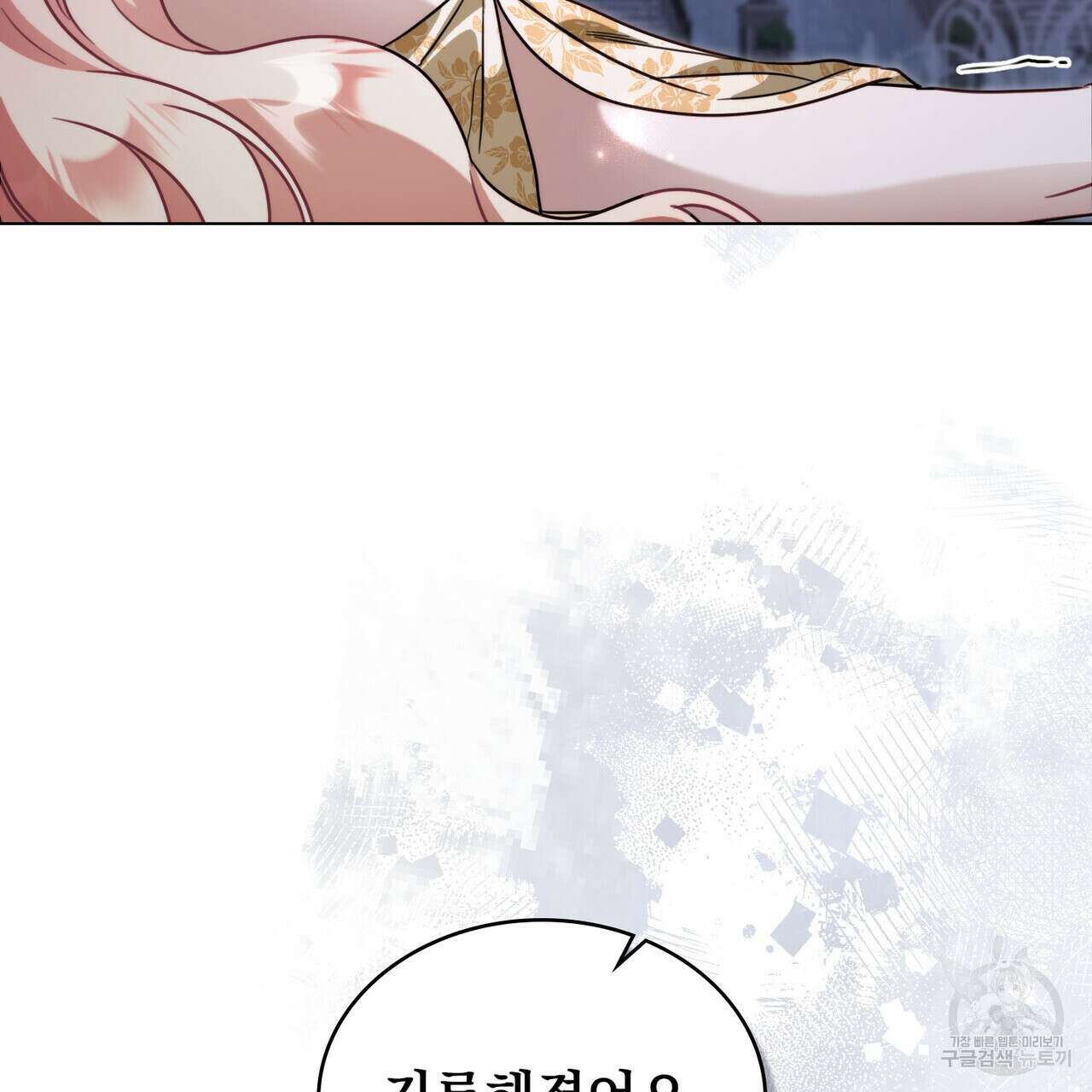 황금빛 여명이 너를 비추리 71화 시즌2 마지막화 87
