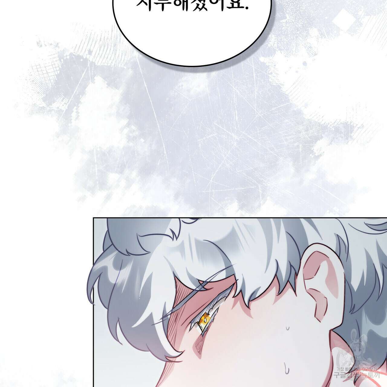 황금빛 여명이 너를 비추리 71화 시즌2 마지막화 88