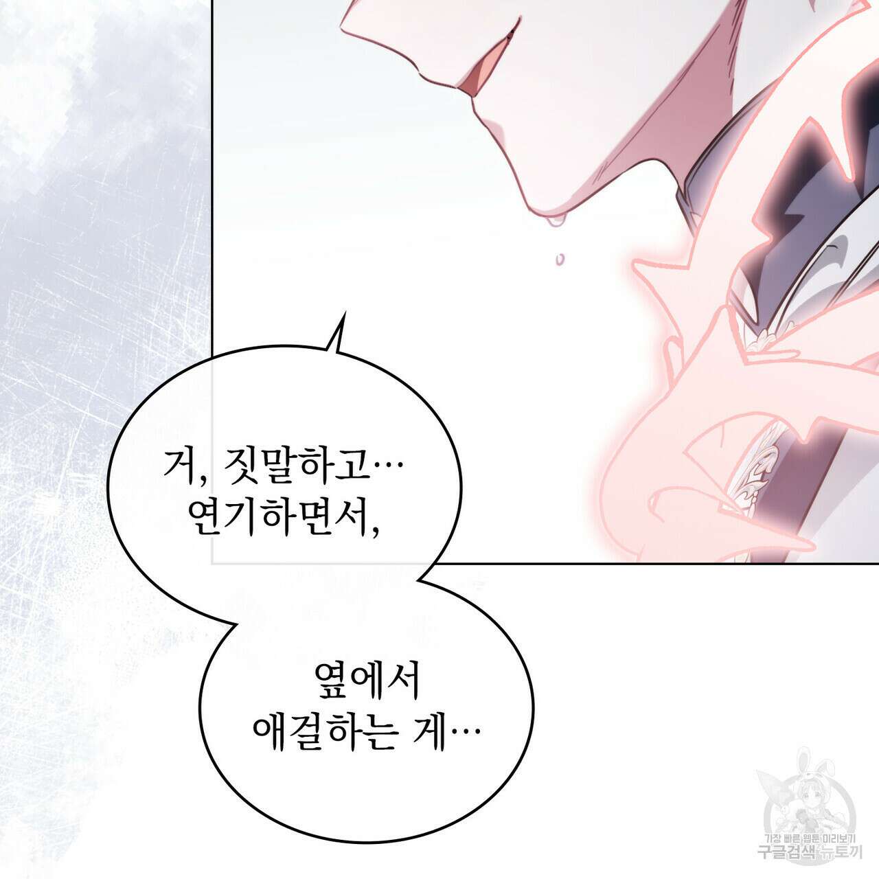 황금빛 여명이 너를 비추리 71화 시즌2 마지막화 89