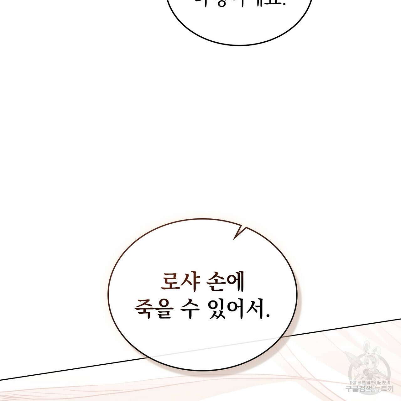 황금빛 여명이 너를 비추리 71화 시즌2 마지막화 100