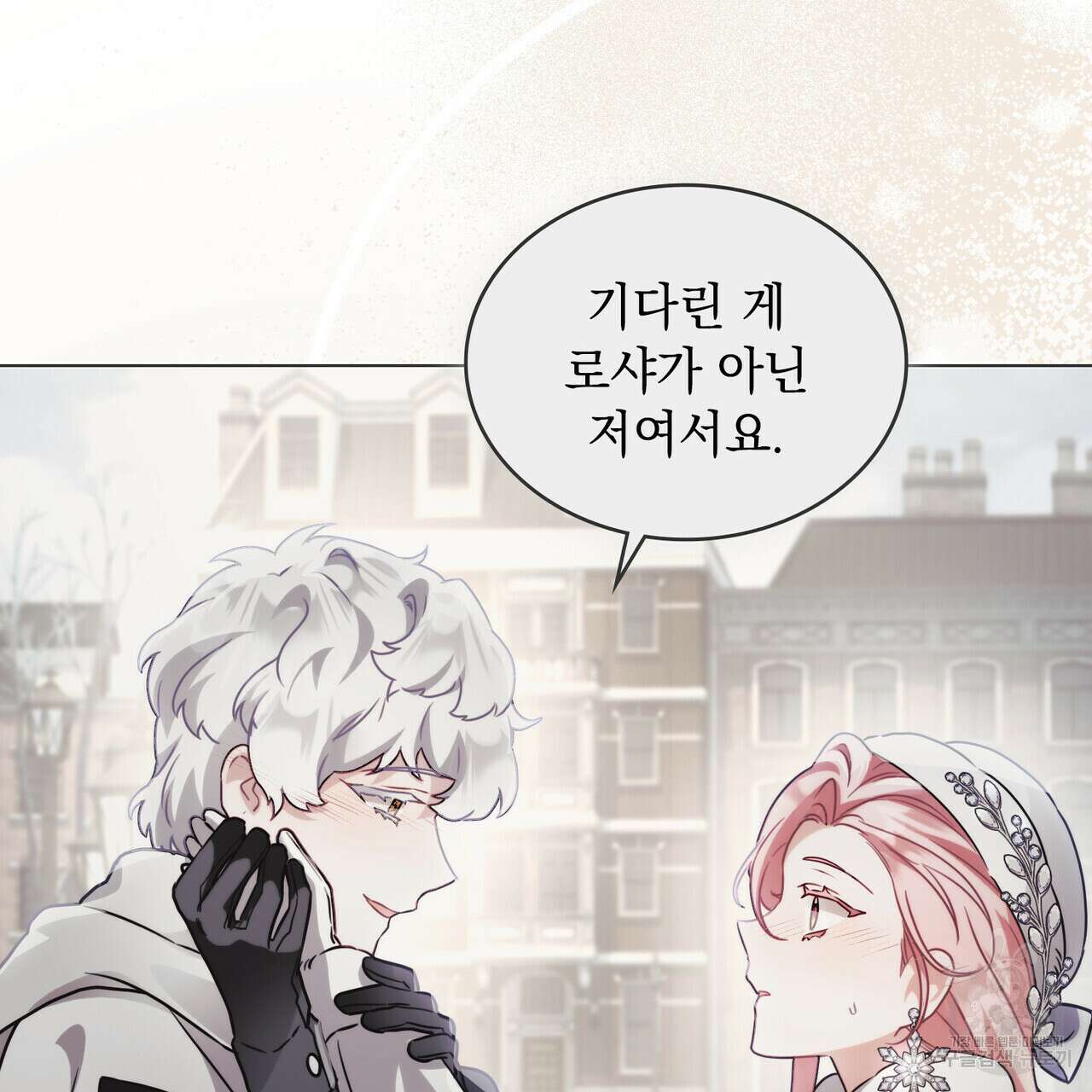 황금빛 여명이 너를 비추리 71화 시즌2 마지막화 103