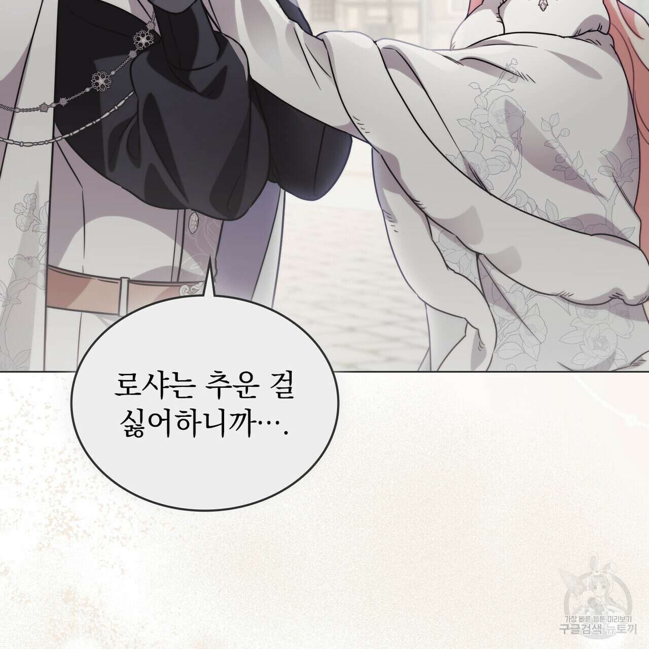 황금빛 여명이 너를 비추리 71화 시즌2 마지막화 104