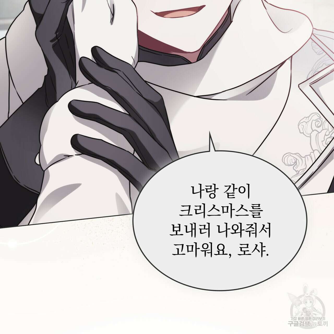 황금빛 여명이 너를 비추리 71화 시즌2 마지막화 106