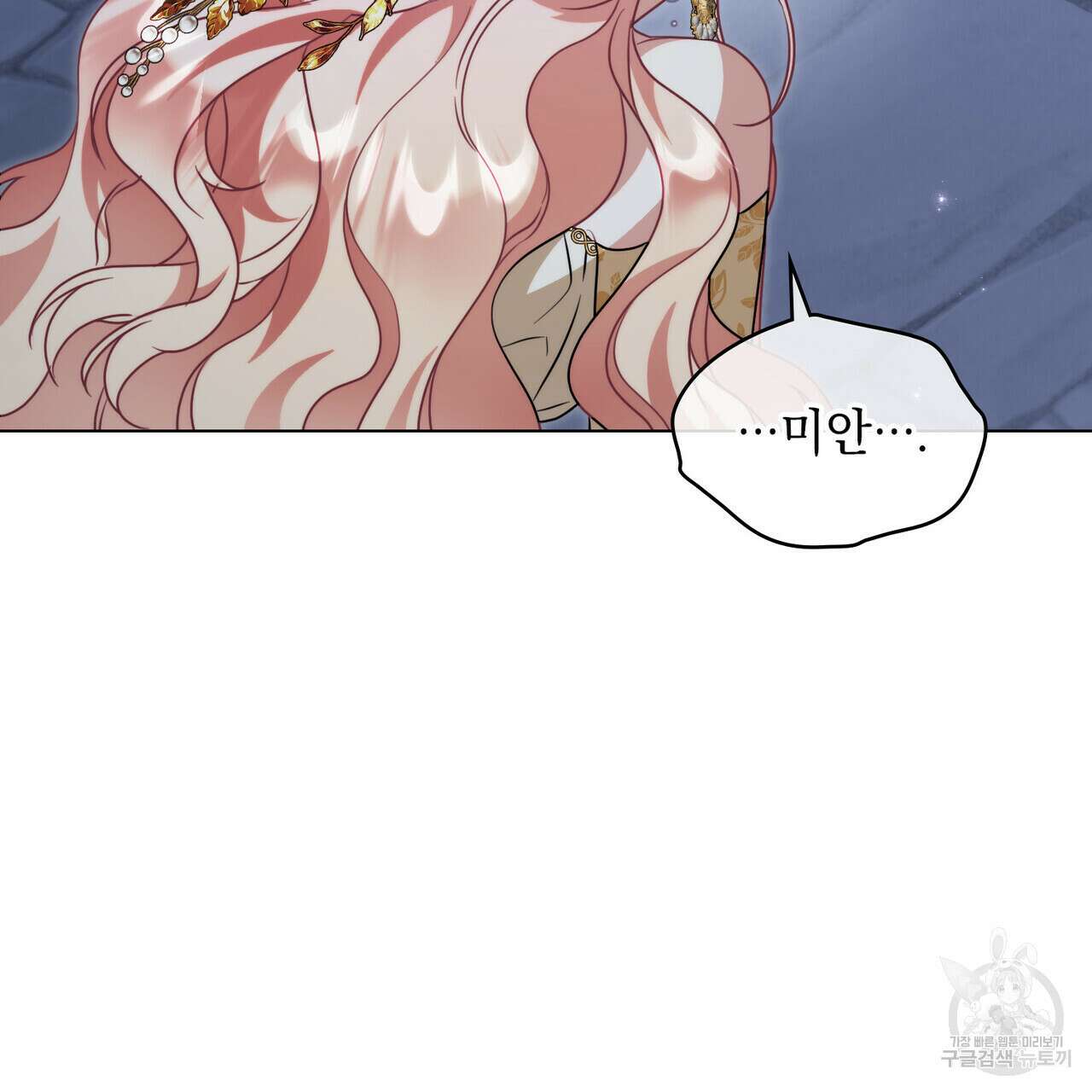 황금빛 여명이 너를 비추리 71화 시즌2 마지막화 116