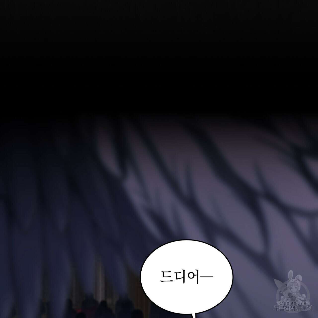 황금빛 여명이 너를 비추리 71화 시즌2 마지막화 121