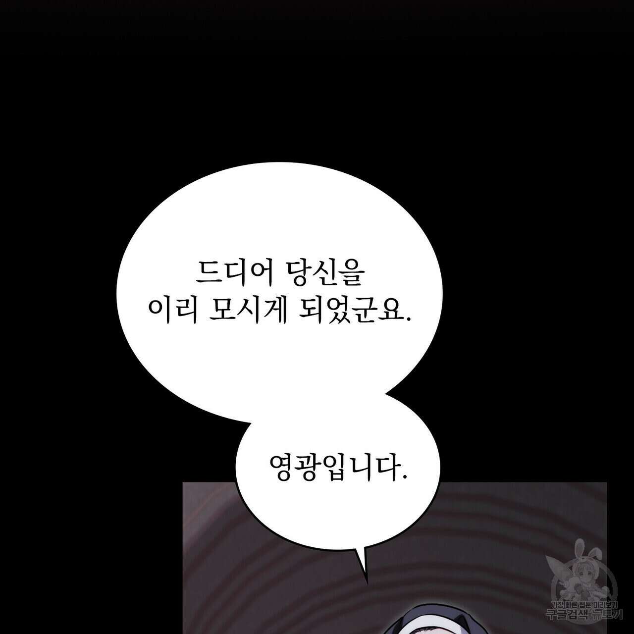 황금빛 여명이 너를 비추리 71화 시즌2 마지막화 123