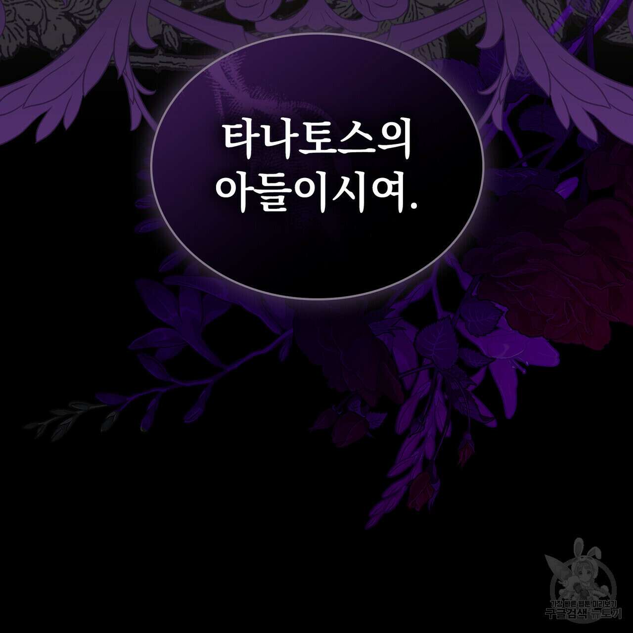 황금빛 여명이 너를 비추리 71화 시즌2 마지막화 128