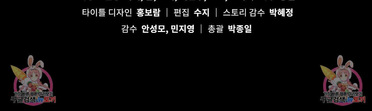 황금빛 여명이 너를 비추리 71화 시즌2 마지막화 131