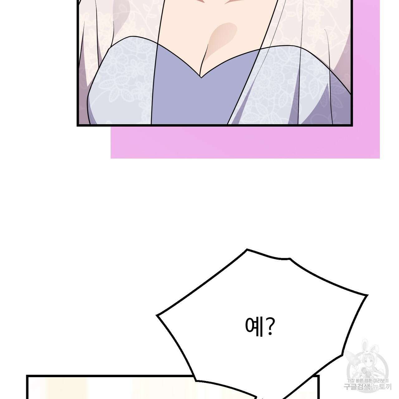 자스민을 봐 주세요! 21화 10