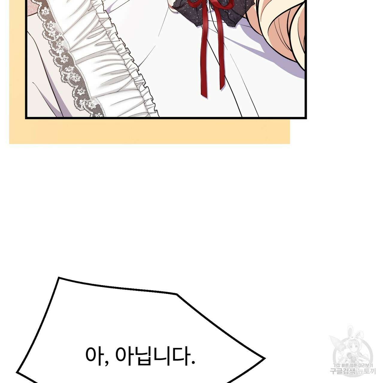 자스민을 봐 주세요! 21화 12