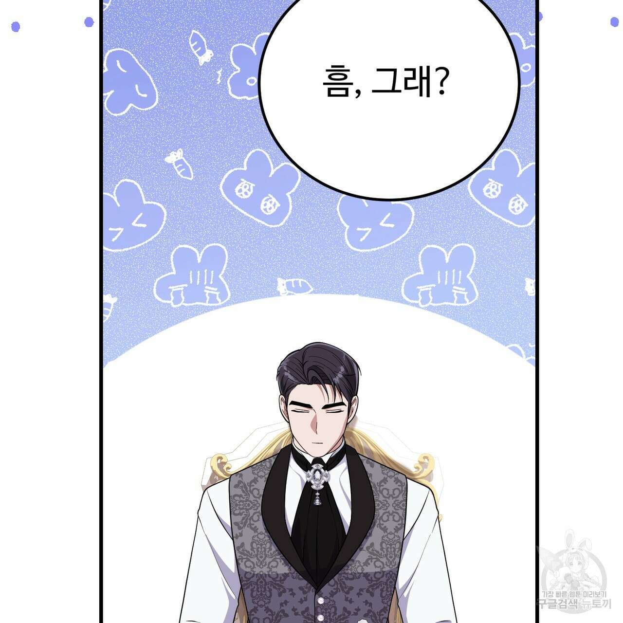 자스민을 봐 주세요! 21화 16