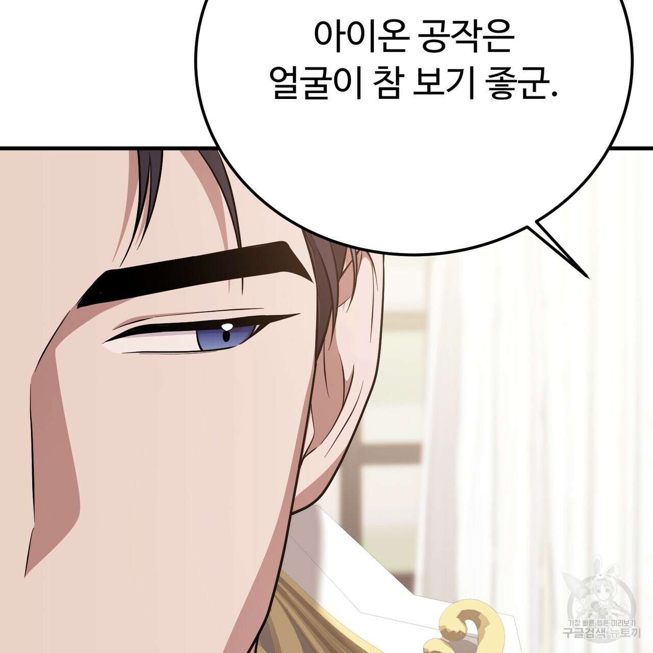 자스민을 봐 주세요! 21화 18