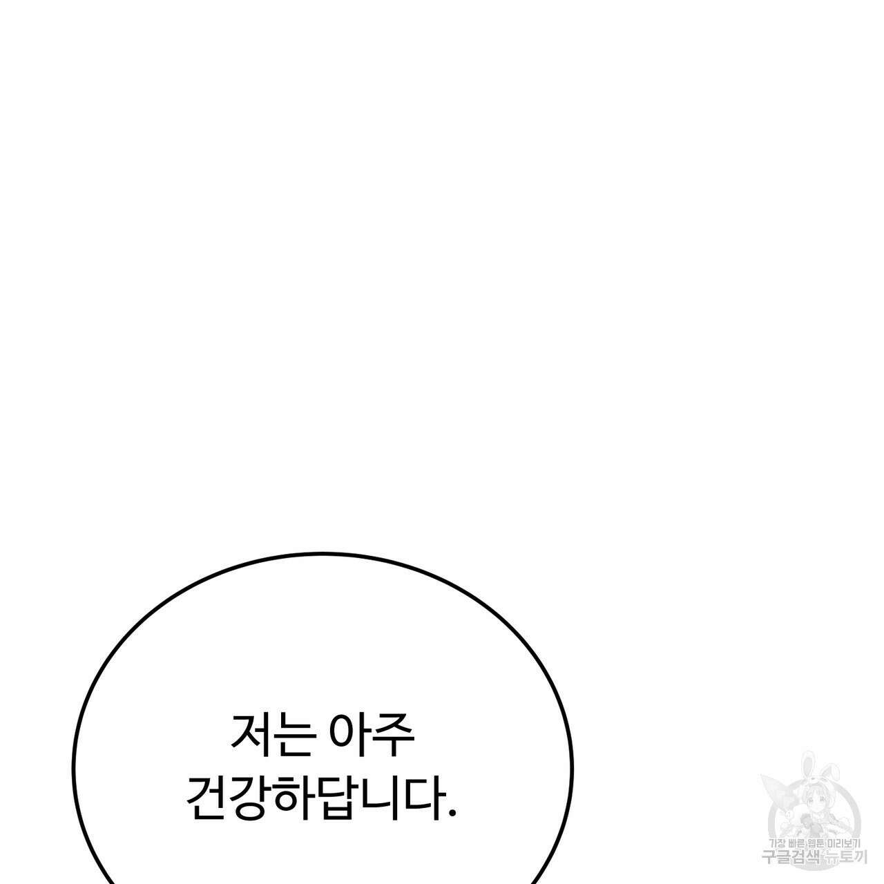 자스민을 봐 주세요! 21화 22