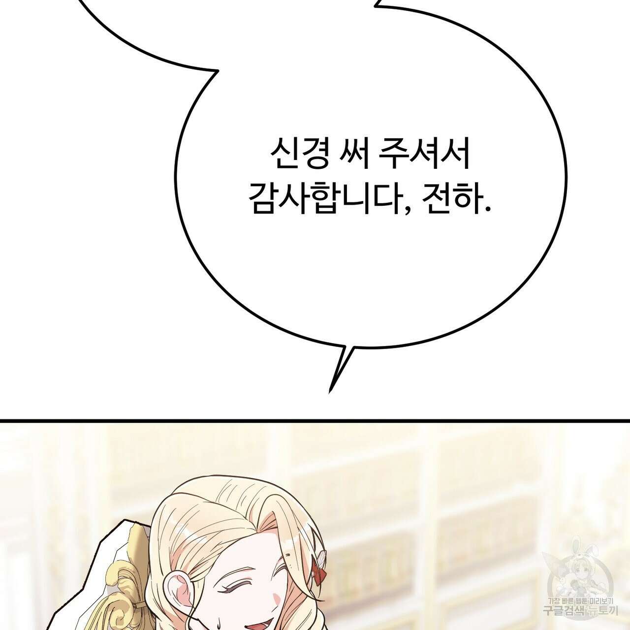 자스민을 봐 주세요! 21화 23