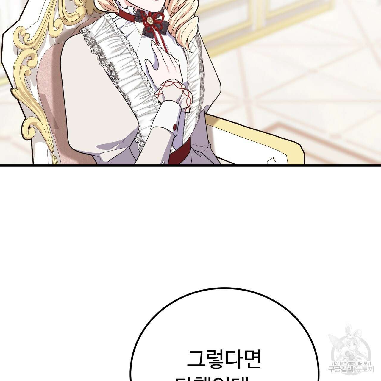 자스민을 봐 주세요! 21화 24