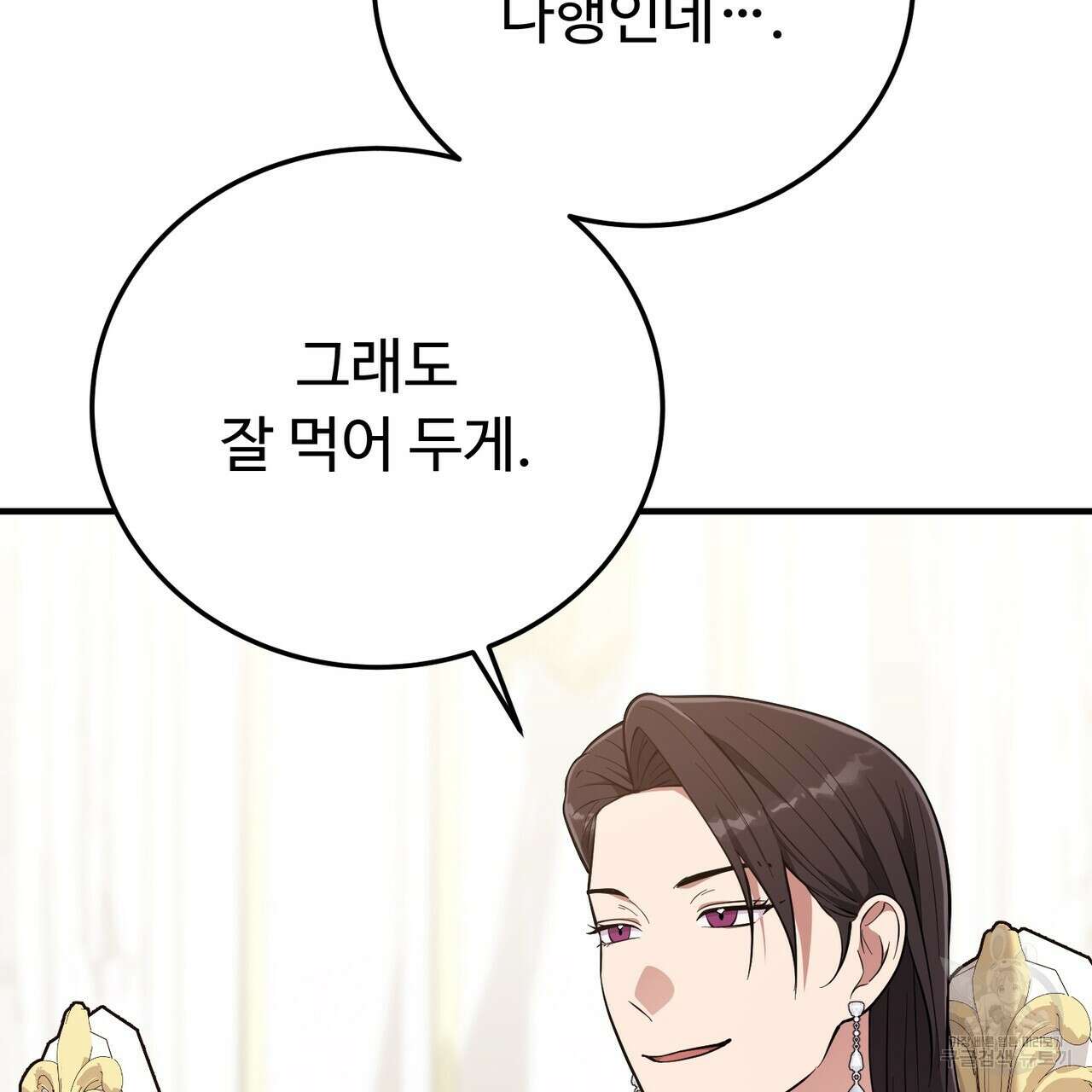 자스민을 봐 주세요! 21화 25