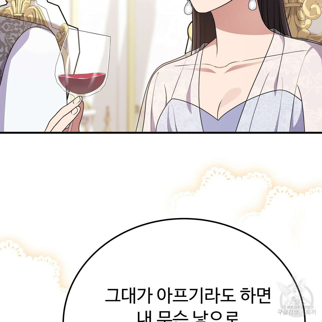 자스민을 봐 주세요! 21화 26