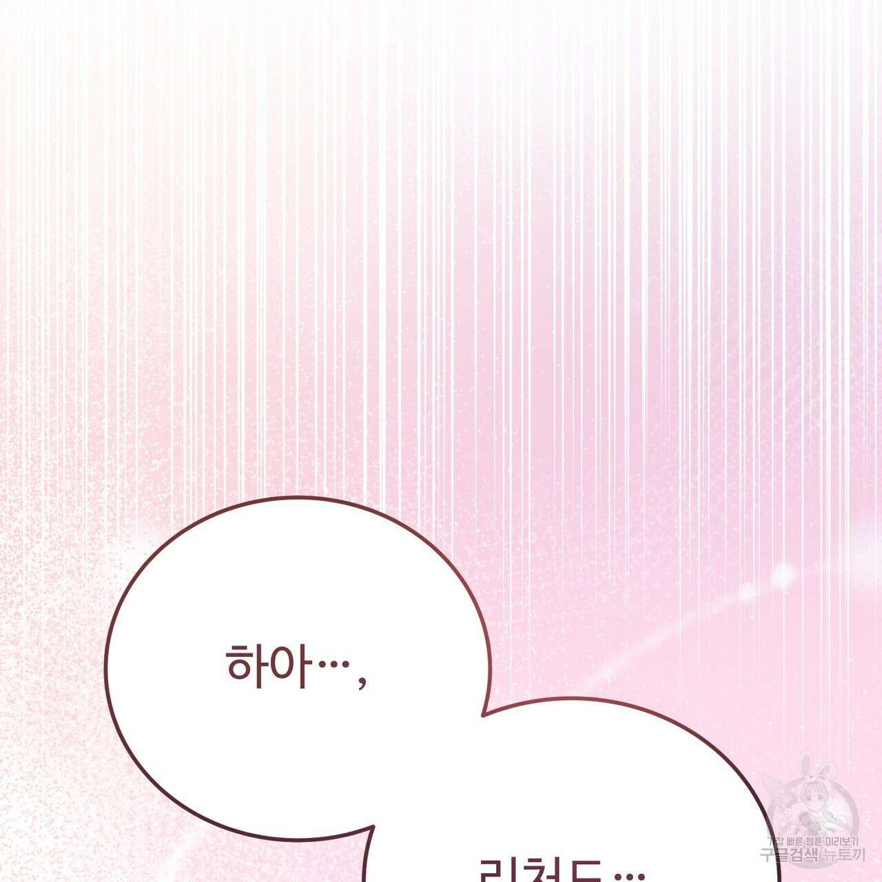 자스민을 봐 주세요! 21화 30