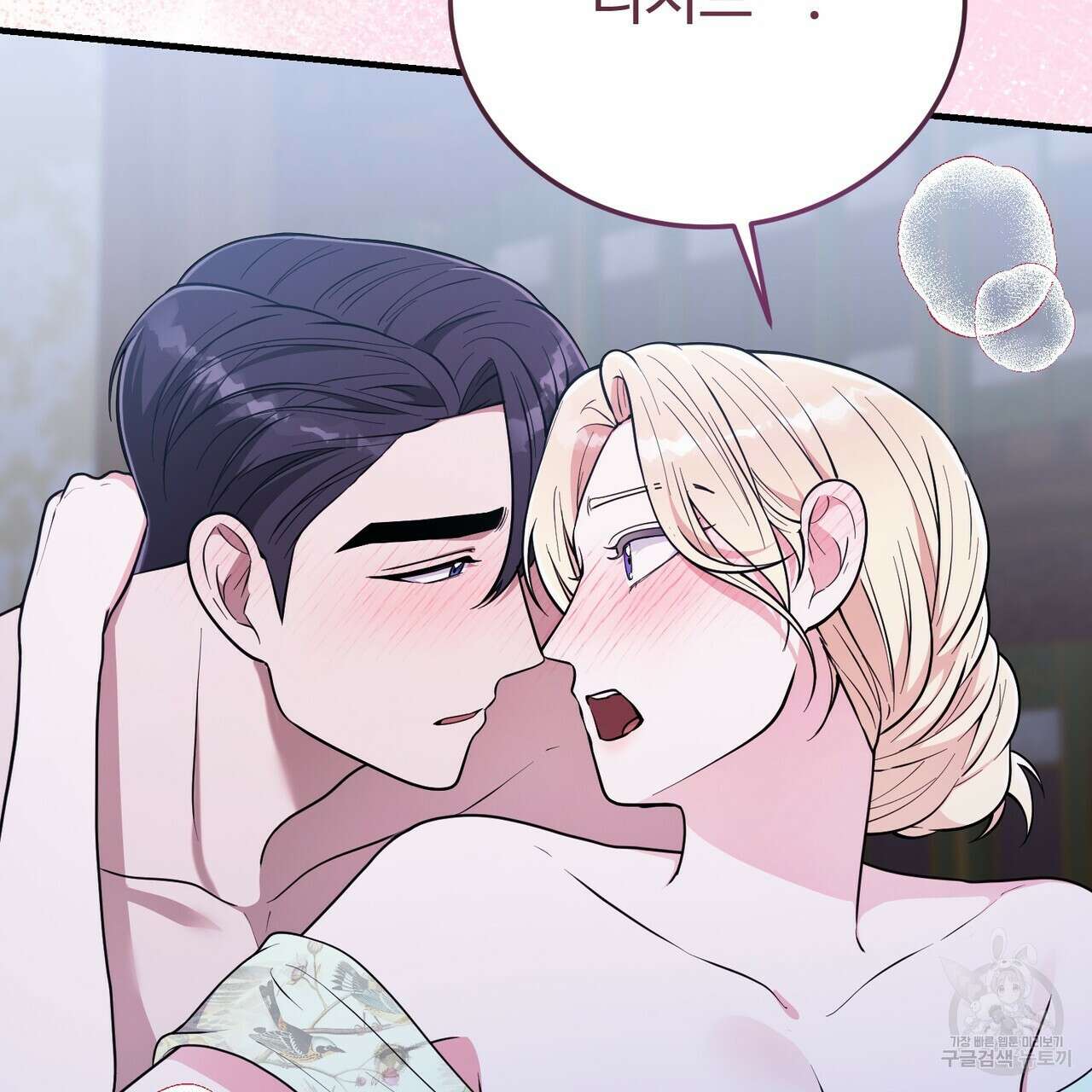 자스민을 봐 주세요! 21화 31