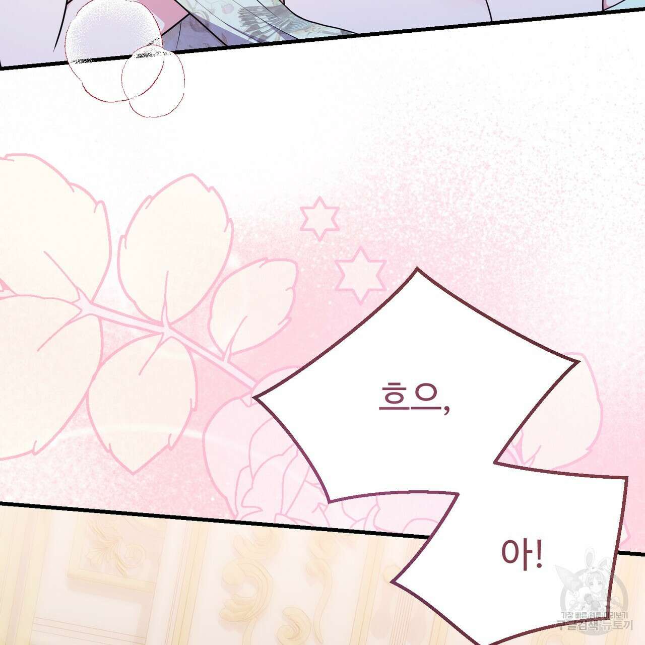 자스민을 봐 주세요! 21화 32