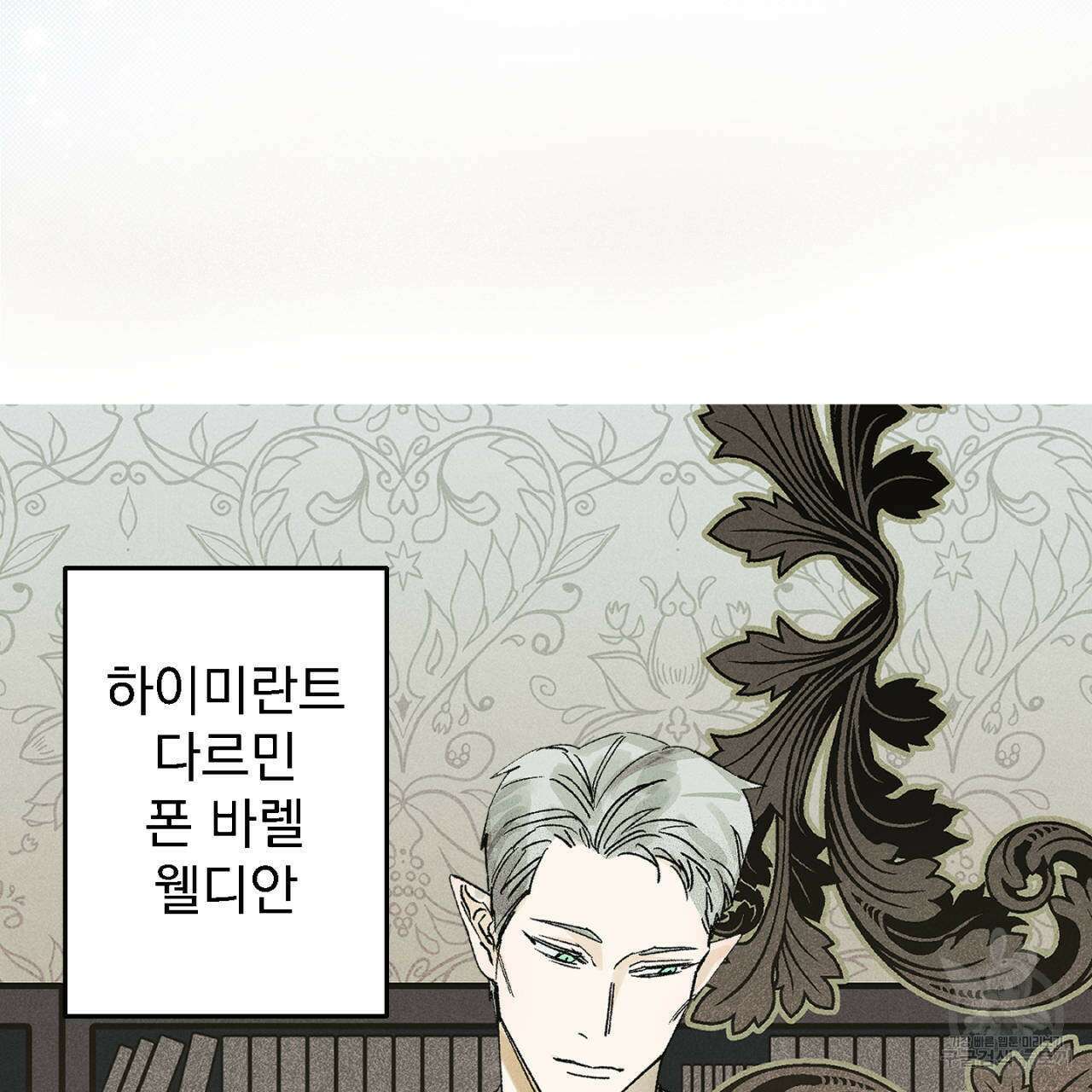 100일 뒤 강공이 되는 남자 12화 3
