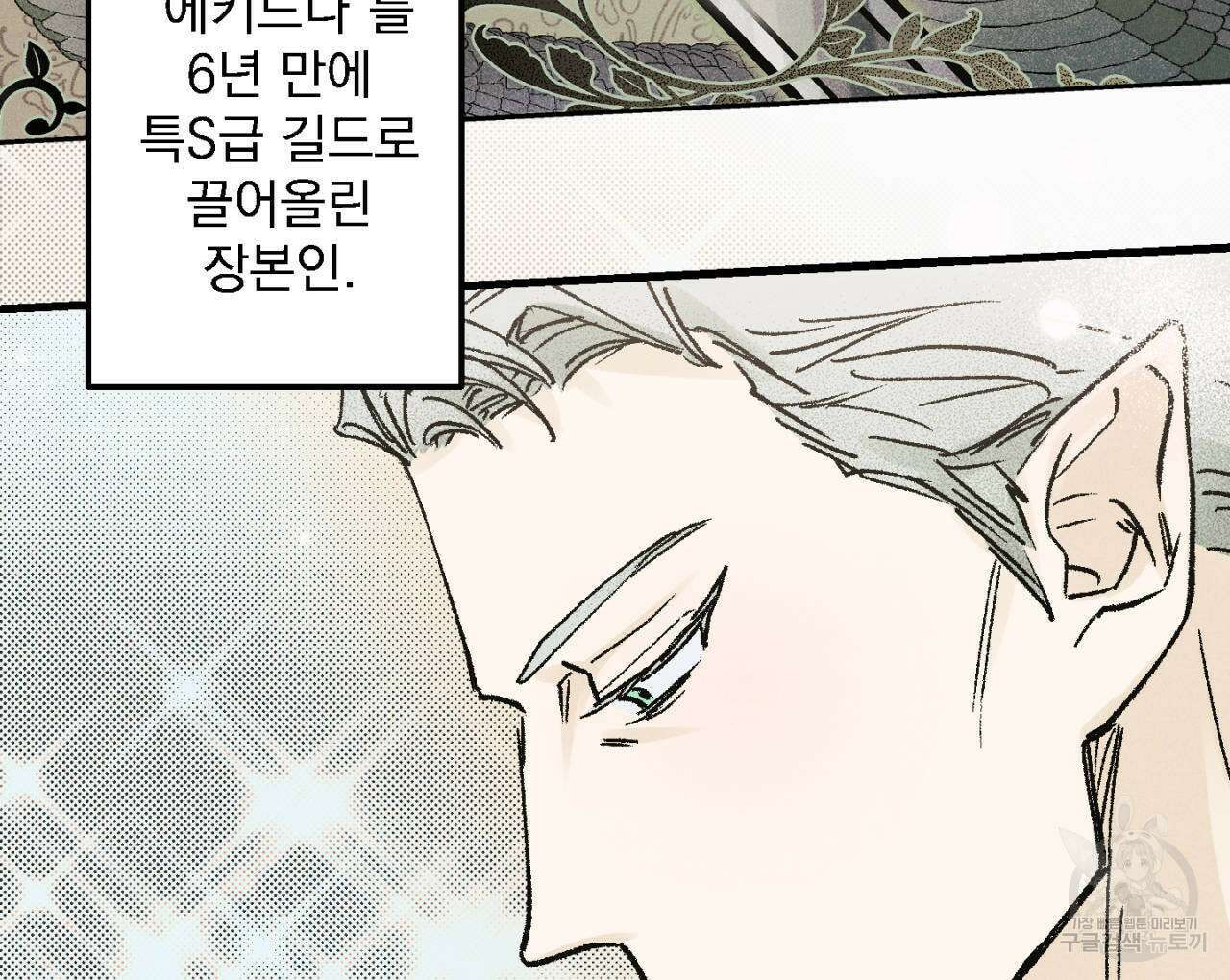 100일 뒤 강공이 되는 남자 12화 6