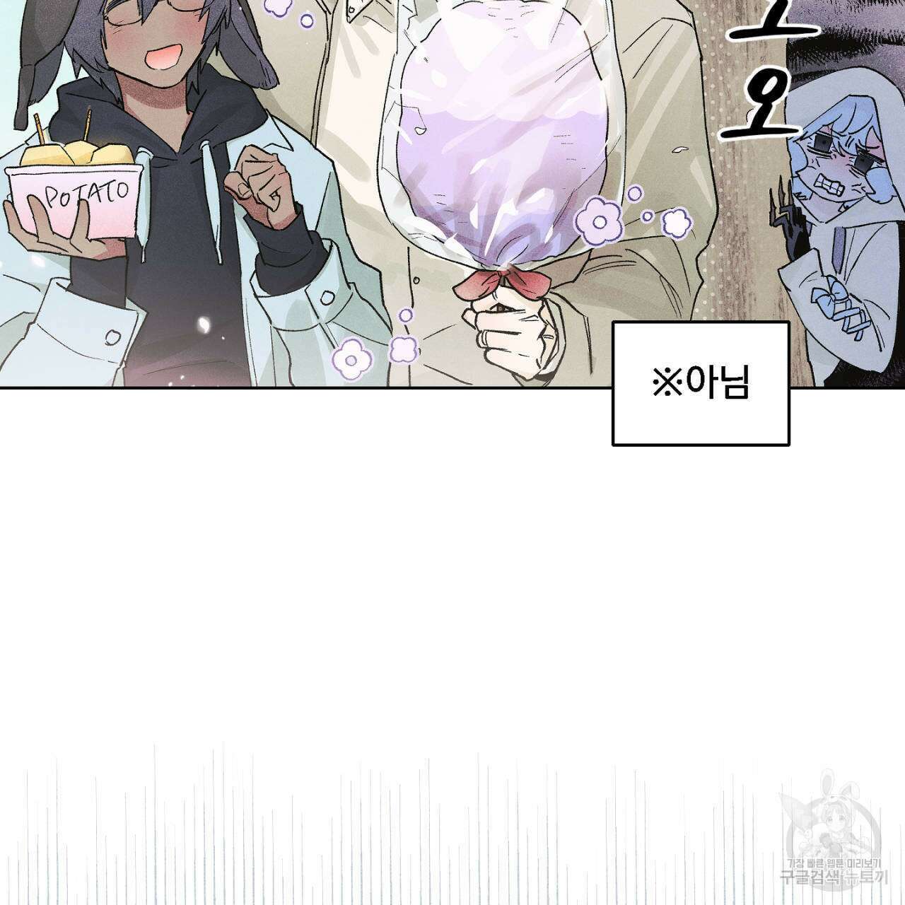 100일 뒤 강공이 되는 남자 12화 9