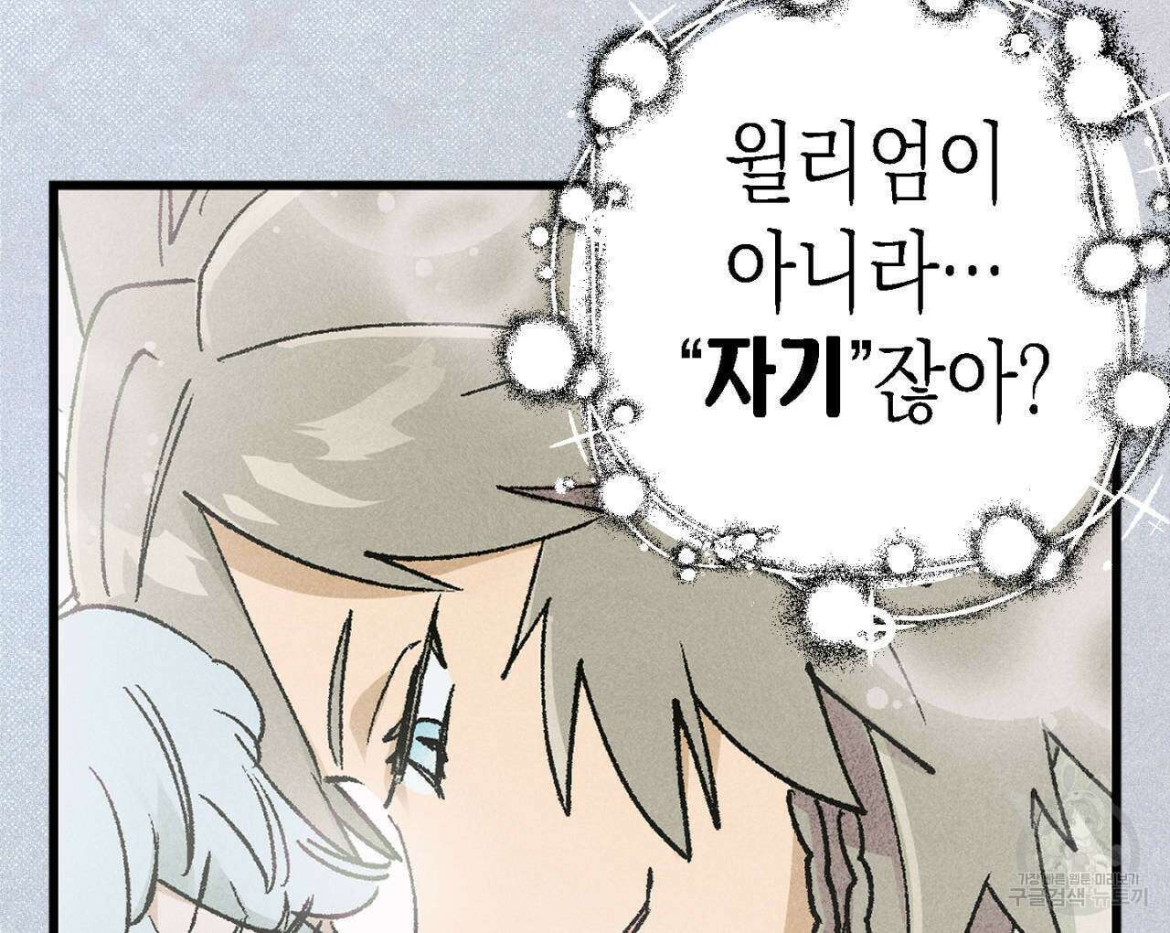 100일 뒤 강공이 되는 남자 12화 12