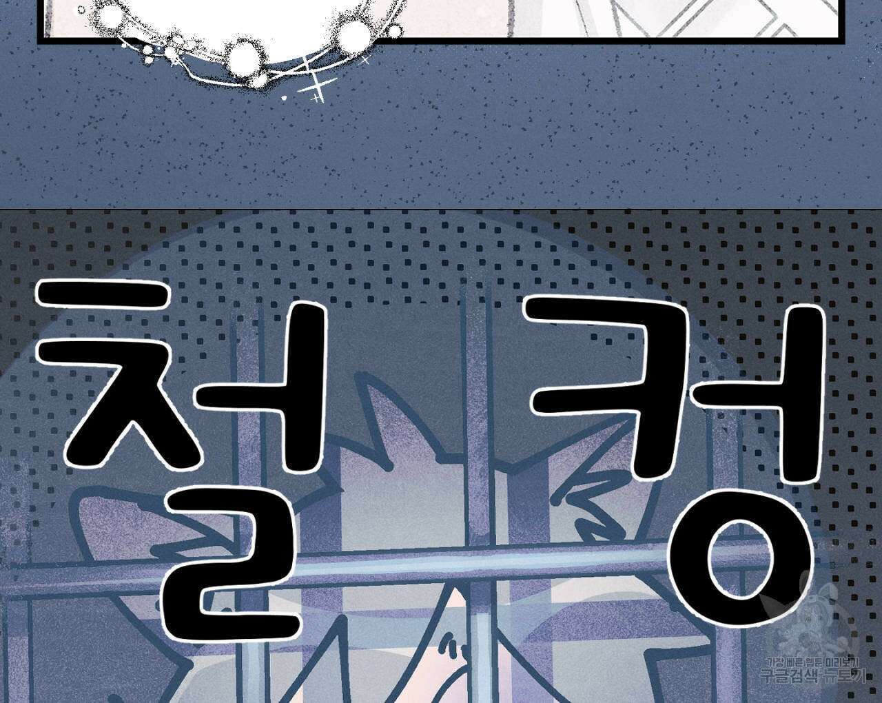 100일 뒤 강공이 되는 남자 12화 14