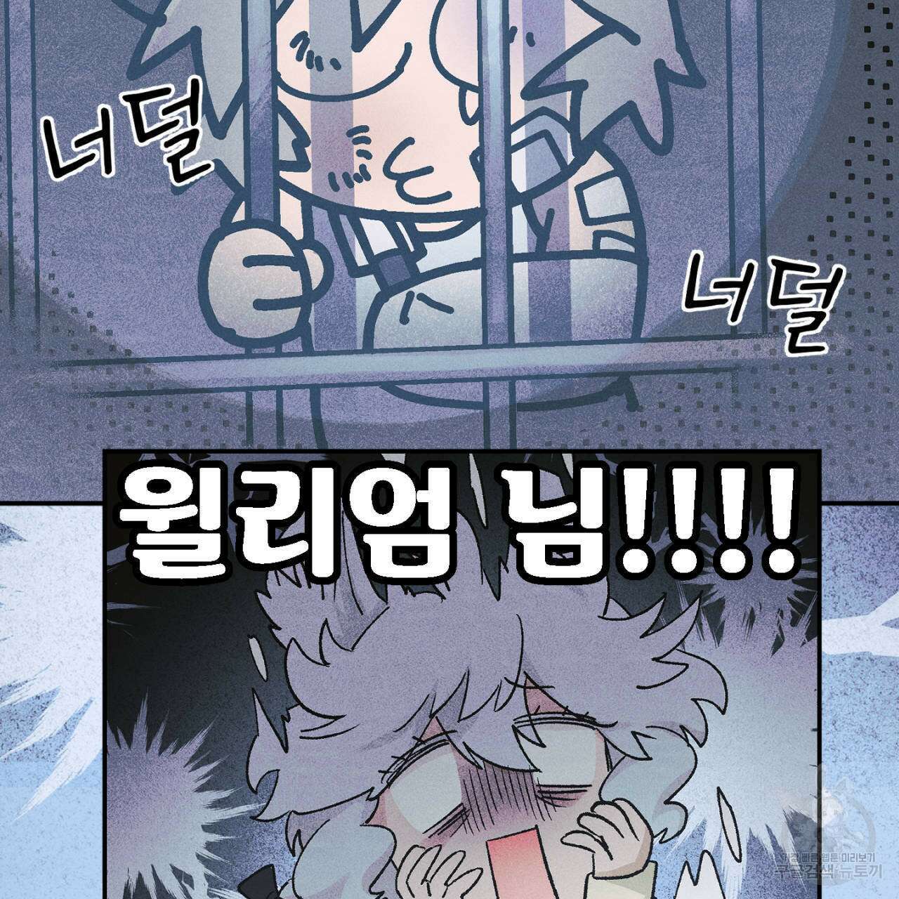 100일 뒤 강공이 되는 남자 12화 15