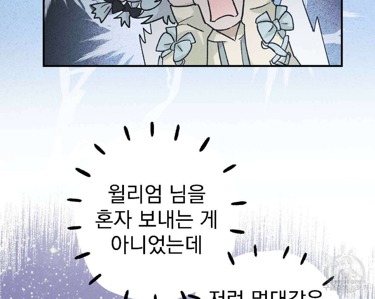 100일 뒤 강공이 되는 남자 12화 16