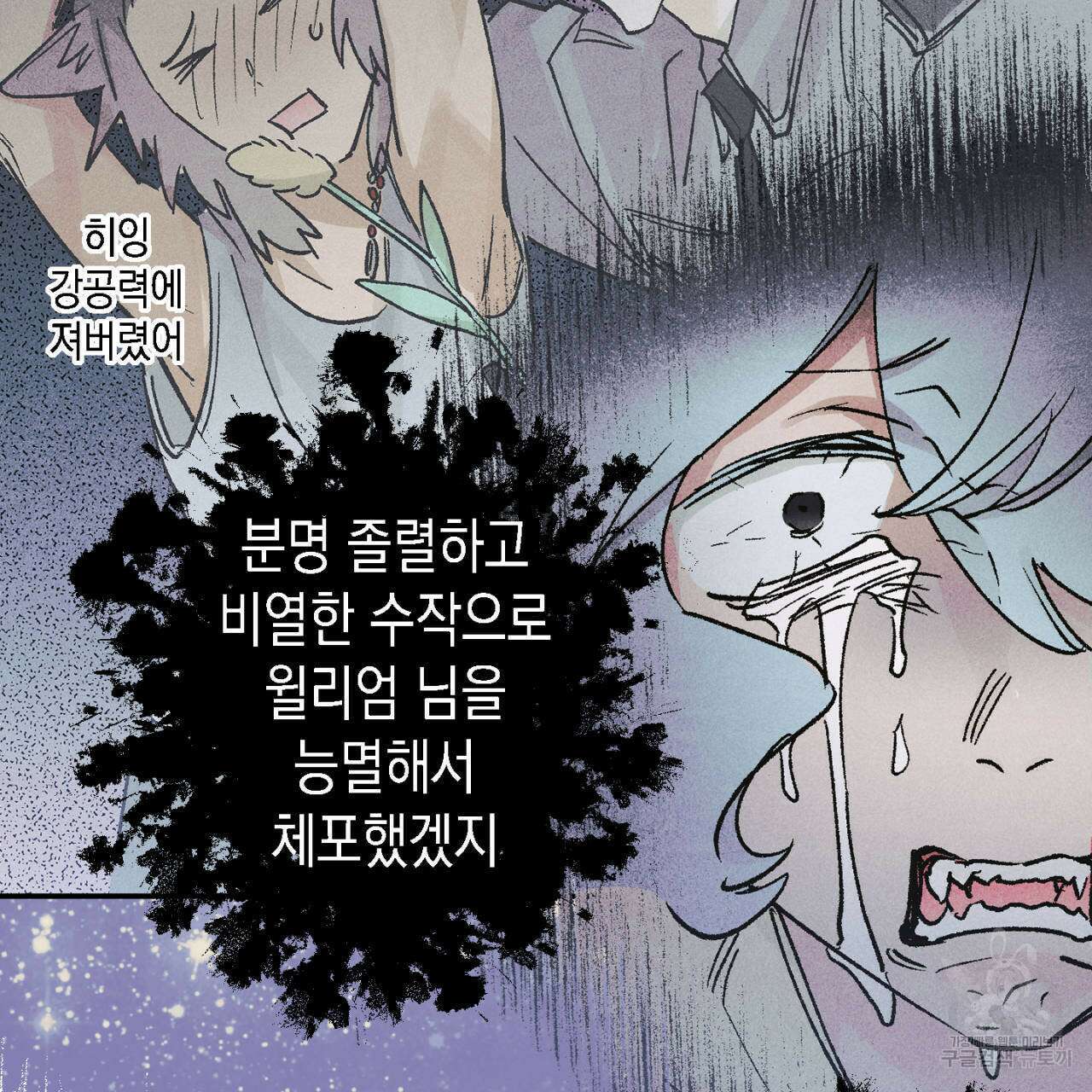 100일 뒤 강공이 되는 남자 12화 19