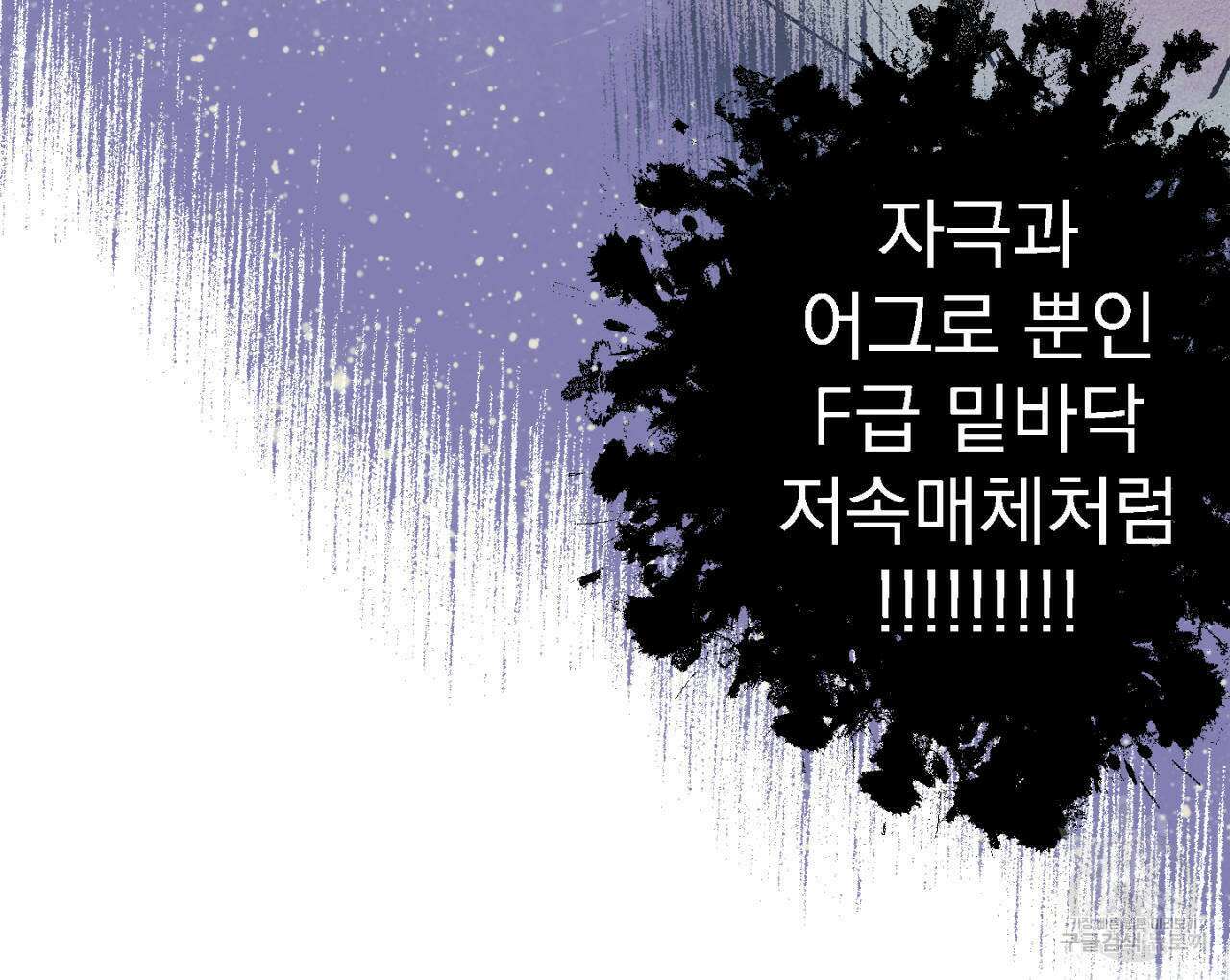 100일 뒤 강공이 되는 남자 12화 20