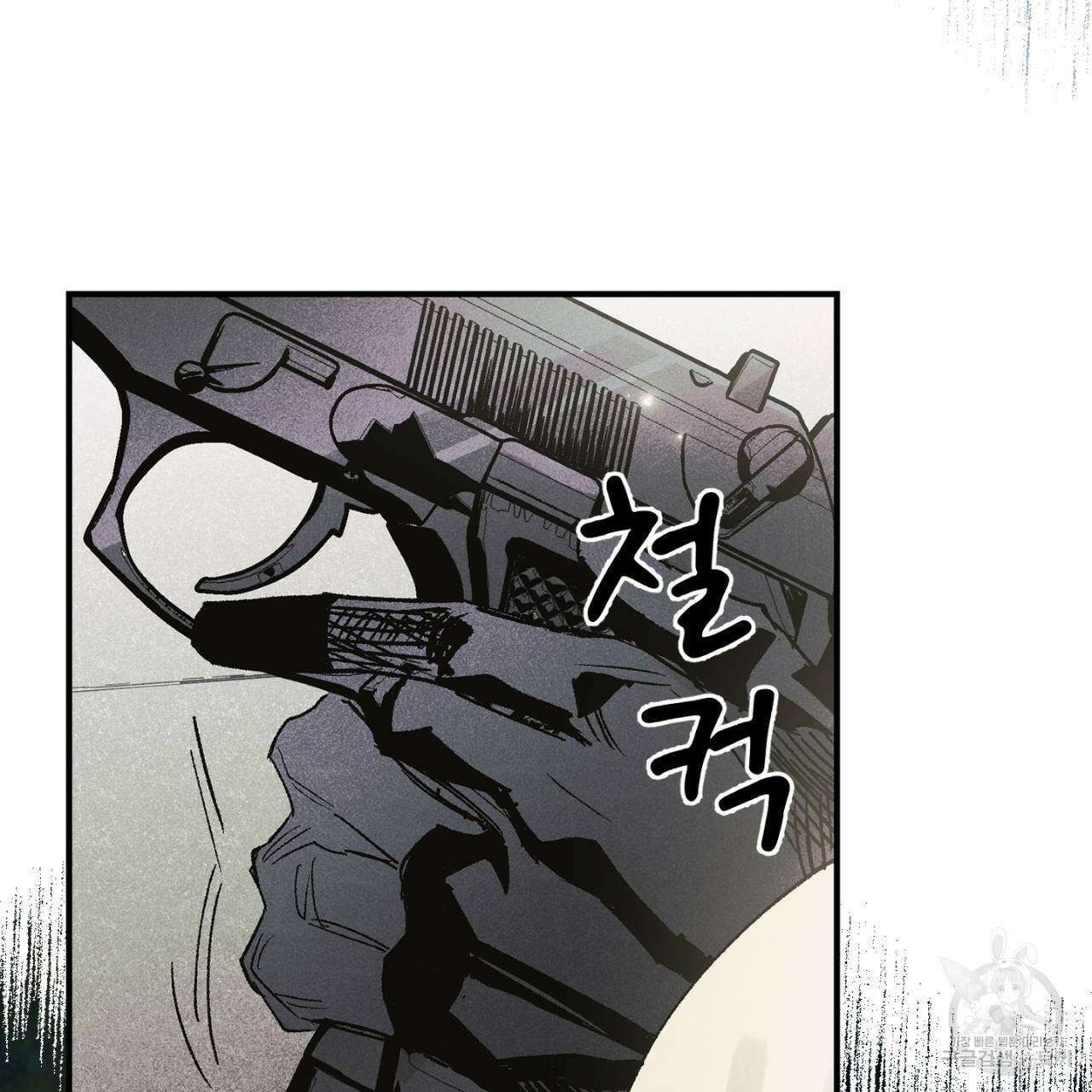 100일 뒤 강공이 되는 남자 12화 21
