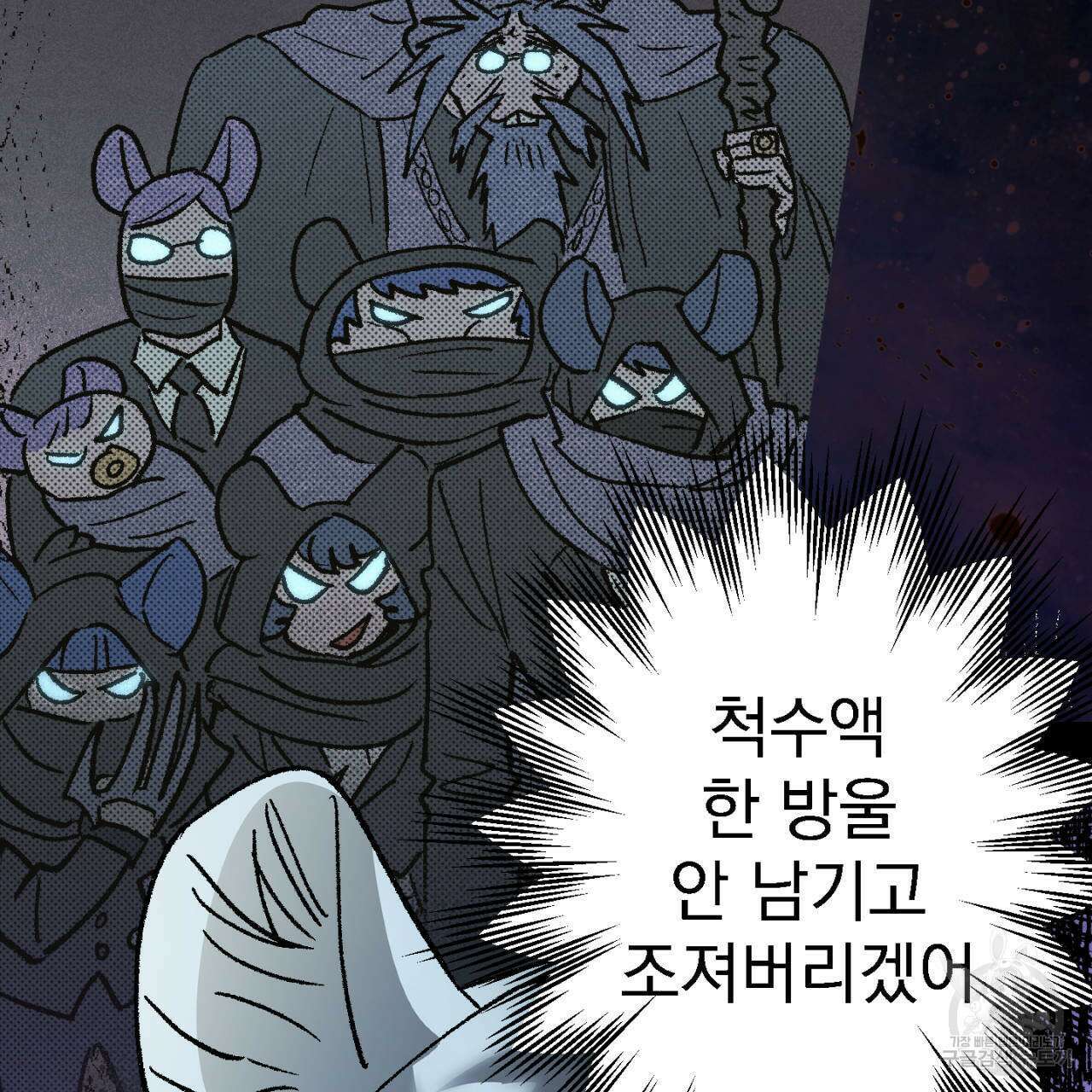 100일 뒤 강공이 되는 남자 12화 23