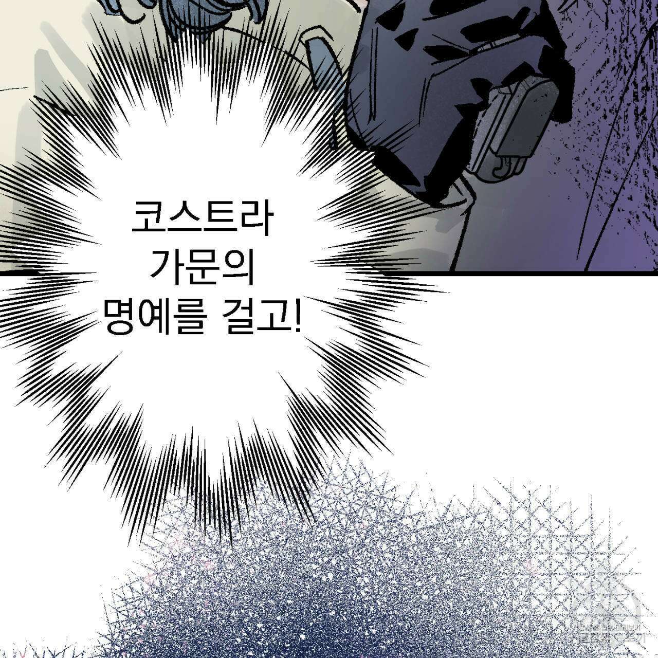 100일 뒤 강공이 되는 남자 12화 25