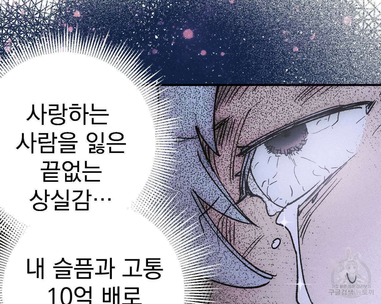 100일 뒤 강공이 되는 남자 12화 26