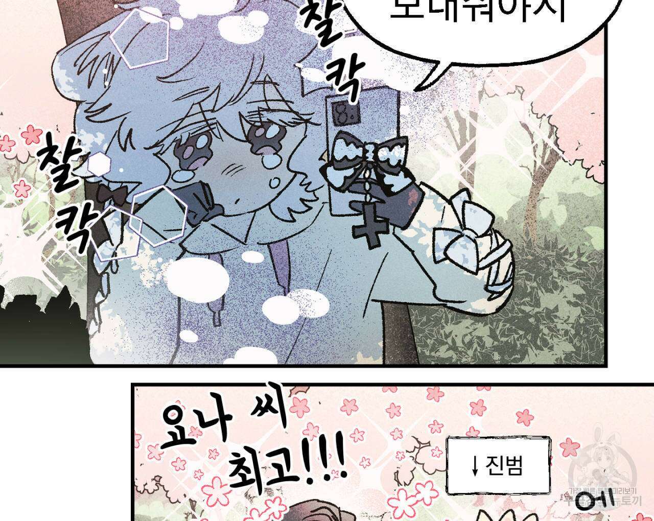 100일 뒤 강공이 되는 남자 12화 28