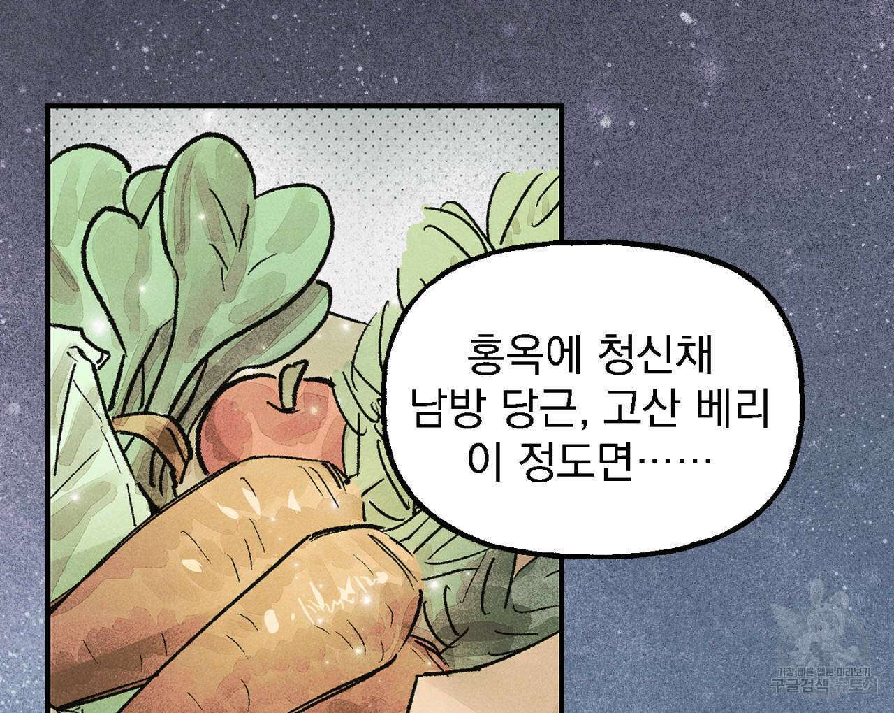 100일 뒤 강공이 되는 남자 12화 32