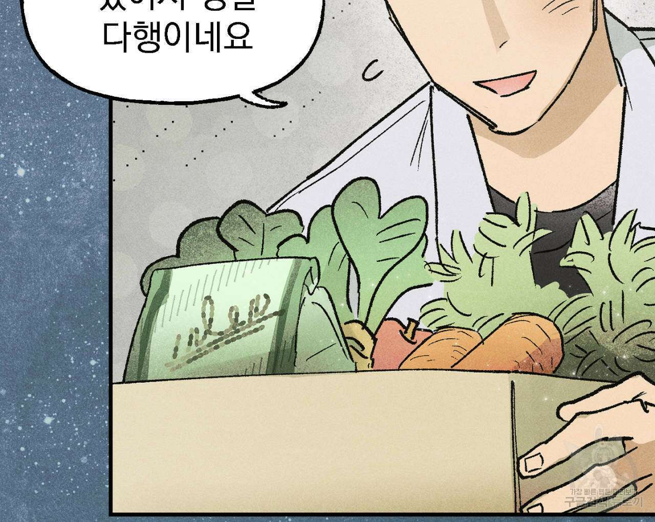 100일 뒤 강공이 되는 남자 12화 34